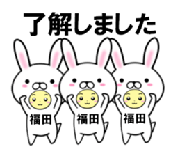 fcf rabbit part50 sticker #14964072