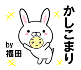 fcf rabbit part50 sticker #14964073