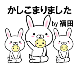 fcf rabbit part50 sticker #14964074