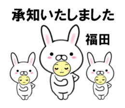 fcf rabbit part50 sticker #14964076