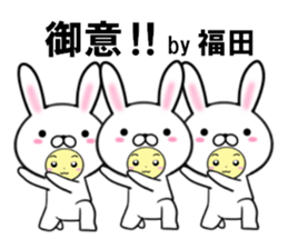 fcf rabbit part50 sticker #14964077