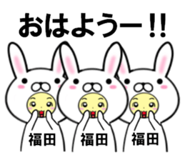 fcf rabbit part50 sticker #14964079
