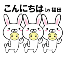 fcf rabbit part50 sticker #14964080