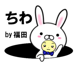 fcf rabbit part50 sticker #14964081