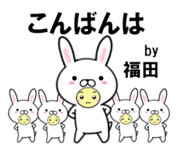 fcf rabbit part50 sticker #14964082