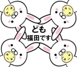 fcf rabbit part50 sticker #14964083