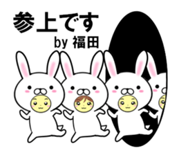 fcf rabbit part50 sticker #14964085