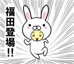 fcf rabbit part50 sticker #14964086