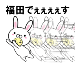 fcf rabbit part50 sticker #14964087