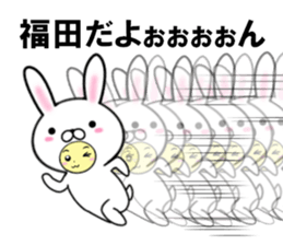fcf rabbit part50 sticker #14964088