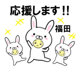 fcf rabbit part50 sticker #14964090