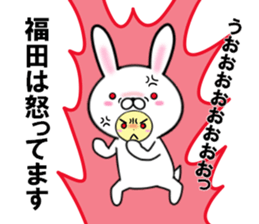fcf rabbit part50 sticker #14964091