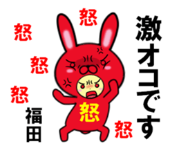fcf rabbit part50 sticker #14964092