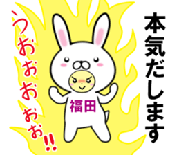 fcf rabbit part50 sticker #14964093