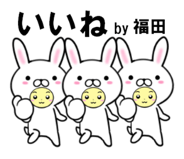 fcf rabbit part50 sticker #14964095