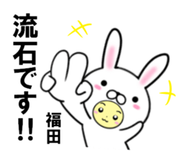 fcf rabbit part50 sticker #14964096