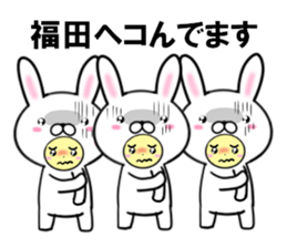fcf rabbit part50 sticker #14964097