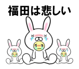 fcf rabbit part50 sticker #14964099