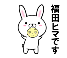 fcf rabbit part50 sticker #14964100