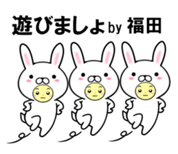 fcf rabbit part50 sticker #14964101