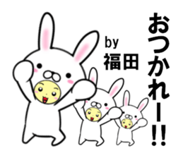 fcf rabbit part50 sticker #14964103