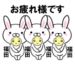 fcf rabbit part50 sticker #14964104