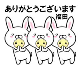 fcf rabbit part50 sticker #14964105