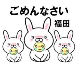 fcf rabbit part50 sticker #14964107