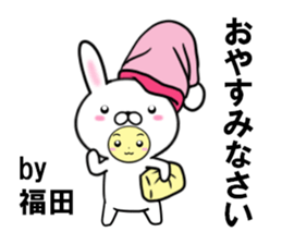 fcf rabbit part50 sticker #14964109