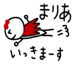 My name is Maria. sticker #14964254