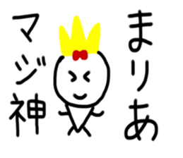 My name is Maria. sticker #14964255