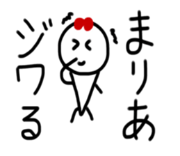 My name is Maria. sticker #14964256