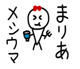 My name is Maria. sticker #14964257