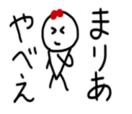 My name is Maria. sticker #14964261