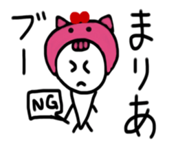 My name is Maria. sticker #14964264