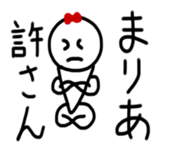 My name is Maria. sticker #14964270