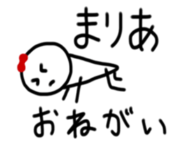 My name is Maria. sticker #14964272