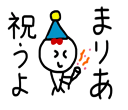 My name is Maria. sticker #14964277