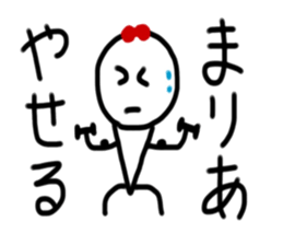 My name is Maria. sticker #14964281