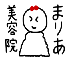 My name is Maria. sticker #14964282