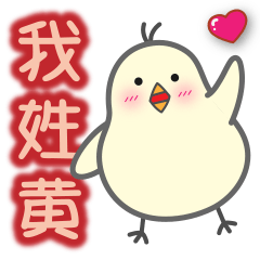 "Huang" Stickers by Masayumi