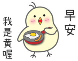 "Huang" Stickers by Masayumi sticker #14964342