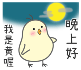 "Huang" Stickers by Masayumi sticker #14964344