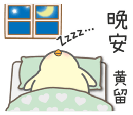 "Huang" Stickers by Masayumi sticker #14964345