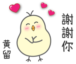 "Huang" Stickers by Masayumi sticker #14964347