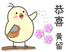 "Huang" Stickers by Masayumi sticker #14964353