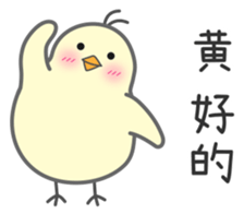 "Huang" Stickers by Masayumi sticker #14964354