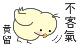 "Huang" Stickers by Masayumi sticker #14964355