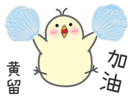 "Huang" Stickers by Masayumi sticker #14964356