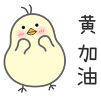 "Huang" Stickers by Masayumi sticker #14964357